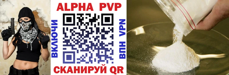Купить где Кировск Alpha PVP Соль