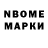 Марки 25I-NBOMe 1,8мг Gits Drybs