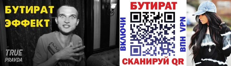 Купить где  Кировск  Бутират жидкий экстази 
