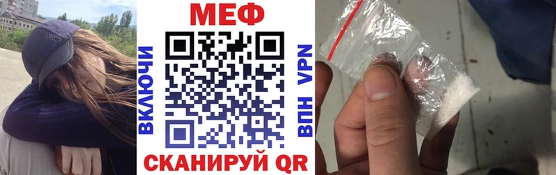МЕФ мука  Купить где  Кировск 