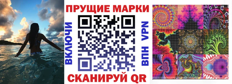 Наркотические марки 1500мкг  Купить где  Кировск 